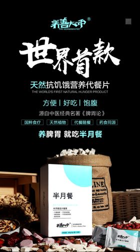 养善大师产品介绍