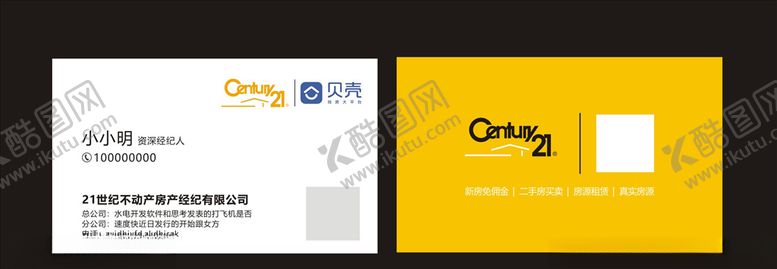 编号：99666705180851112076【酷图网】源文件下载-21世纪房地产名片