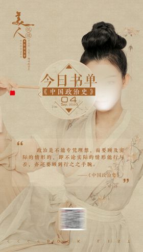 今日书单