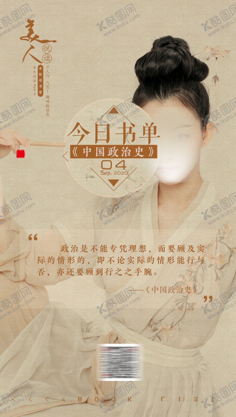 编号：81271605131731466464【酷图网】源文件下载-今日书单
