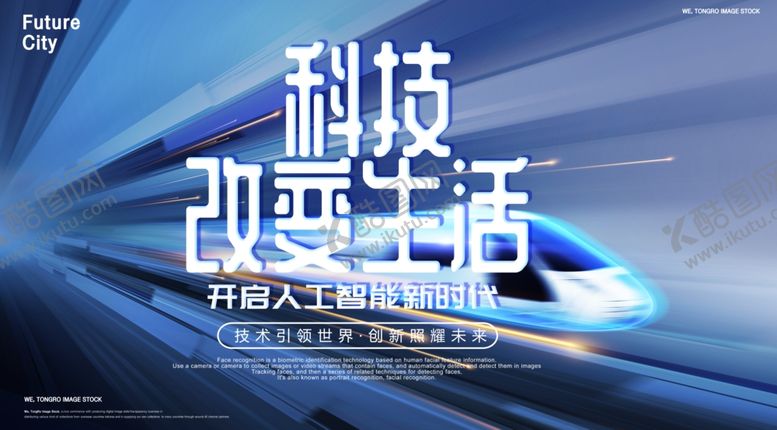 编号：80183310292228271444【酷图网】源文件下载-城市科技