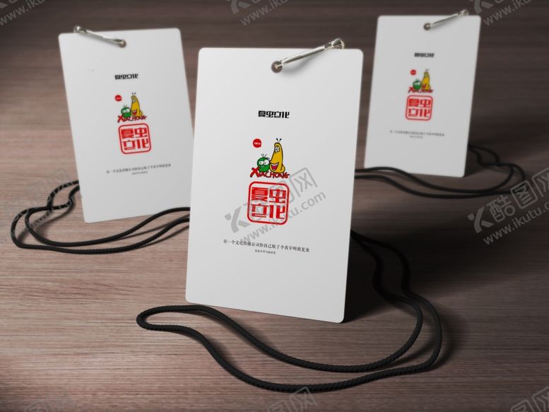 编号：51000809121550275190【酷图网】源文件下载-工牌样机