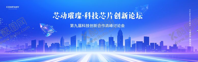 编号：27488004022344274401【酷图网】源文件下载-科技主画面
