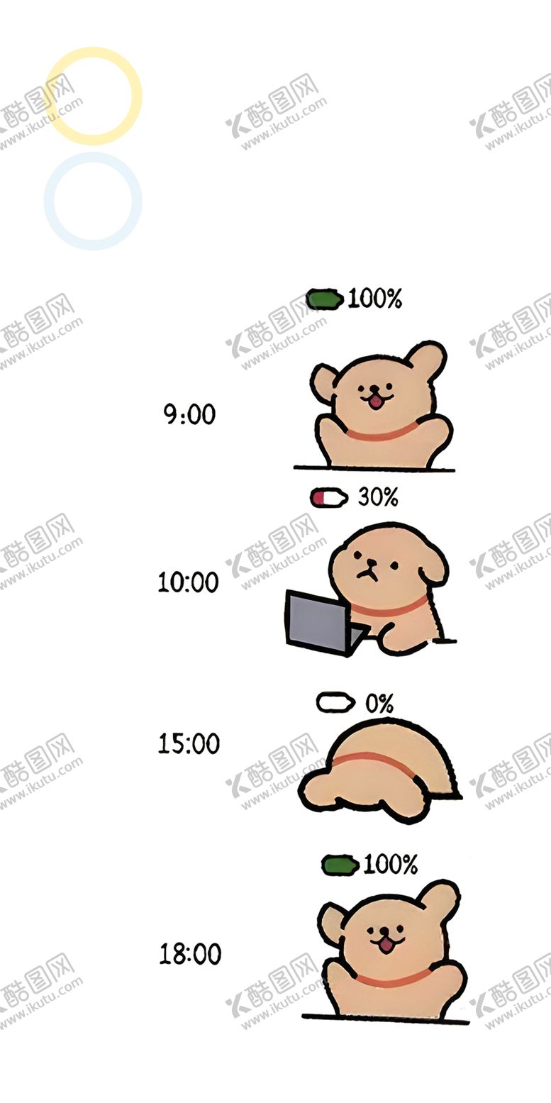 编号：52195801251938428397【酷图网】源文件下载-上班小狗