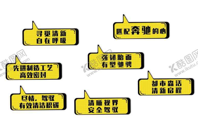 编号：64524509281258175939【酷图网】源文件下载-异形牌