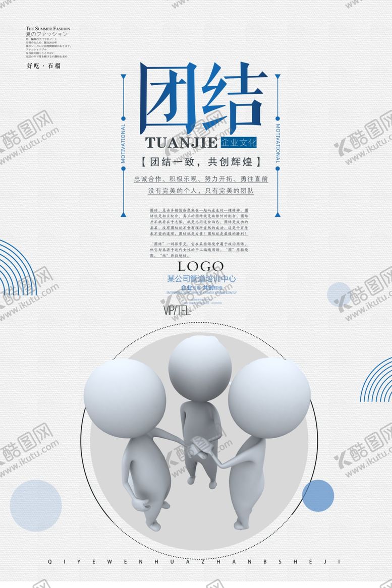 编号：29793007081846416568【酷图网】源文件下载-企业文化