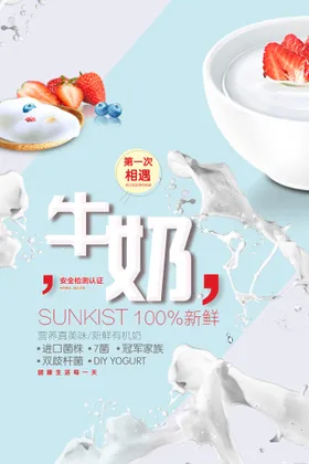 夏日冷饮品果汁海报广告天