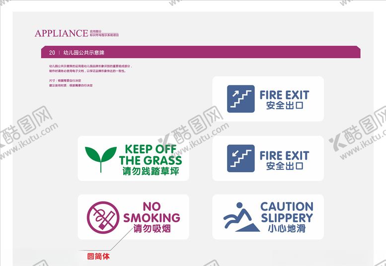 编号：92600305040108403759【酷图网】源文件下载-幼儿园班牌卡通可爱门牌