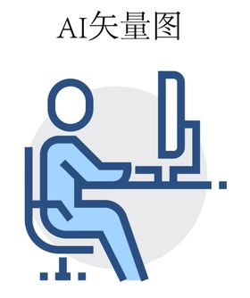 办公人图标 LOGO