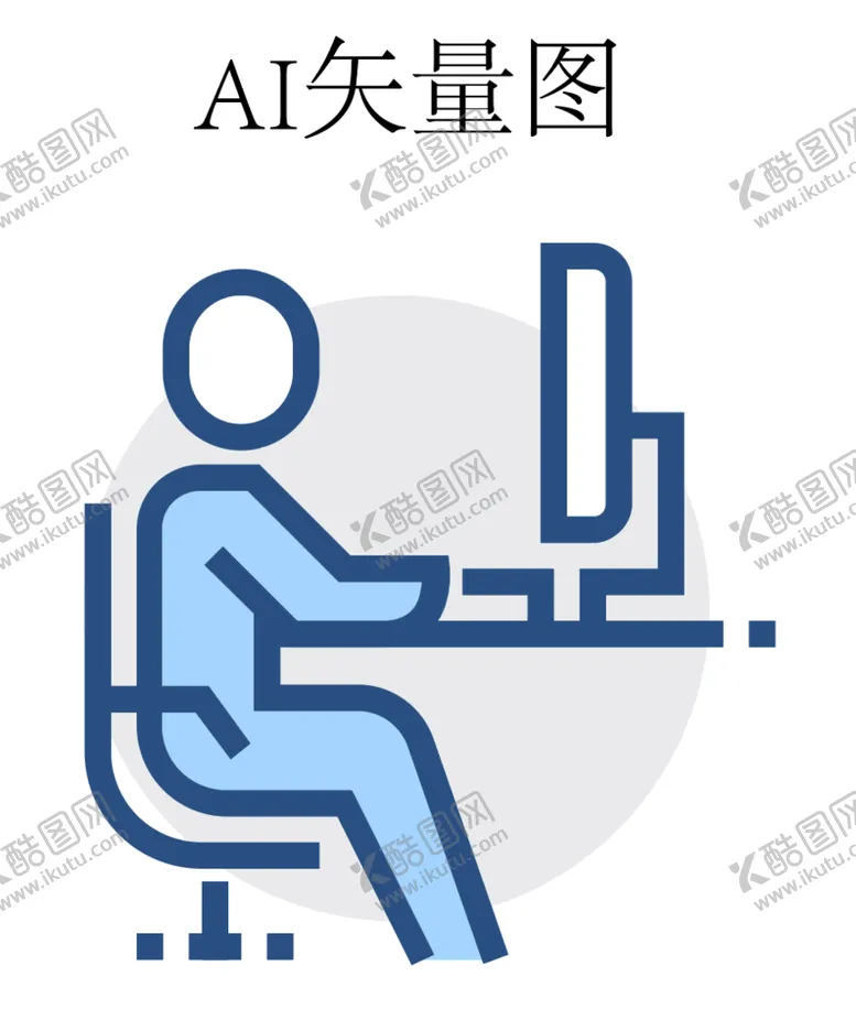 编号：14297009170648325869【酷图网】源文件下载-办公人图标 LOGO