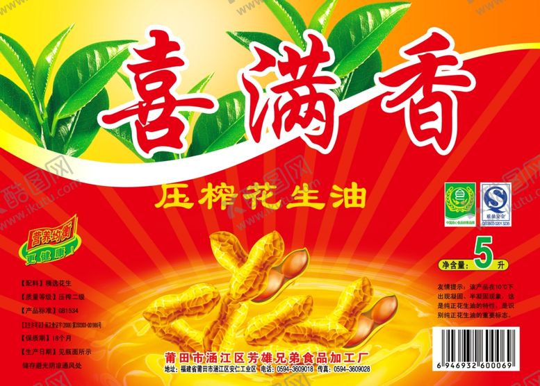 编号：32000506241927343512【酷图网】源文件下载-中国风包装