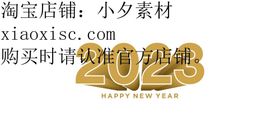 2023年字体