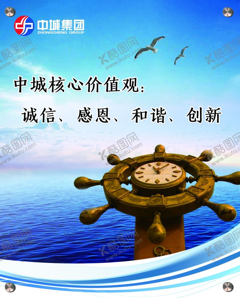 编号：34808506281439319186【酷图网】源文件下载-企业文化展板