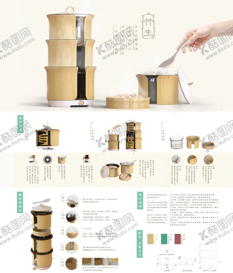 编号：76254910100316139348【酷图网】源文件下载-毕设展板
