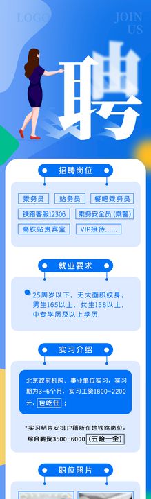 红色金融长图海报H5