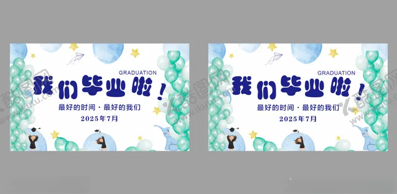 编号：18809303062325407970【酷图网】源文件下载-毕业背景