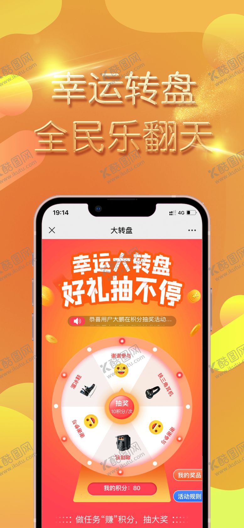 编号：35607209122012581549【酷图网】源文件下载-幸运转盘下载海报橘黄背景
