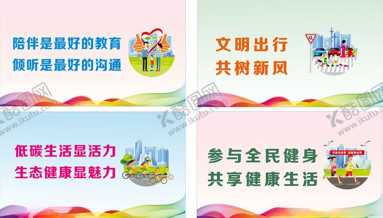 编号：12299409220953029640【酷图网】源文件下载-文明城市宣传