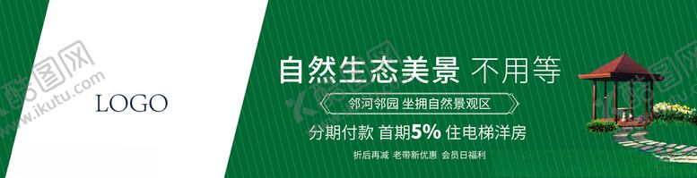 编号：66322909290954111030【酷图网】源文件下载-地产创意围挡