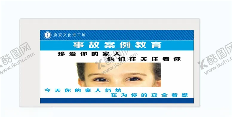 编号：95457804260854003541【酷图网】源文件下载-安全案例
