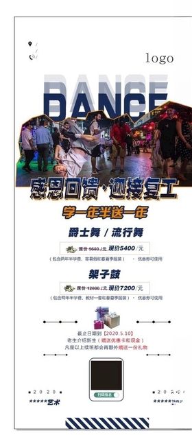 舞蹈室活动展架