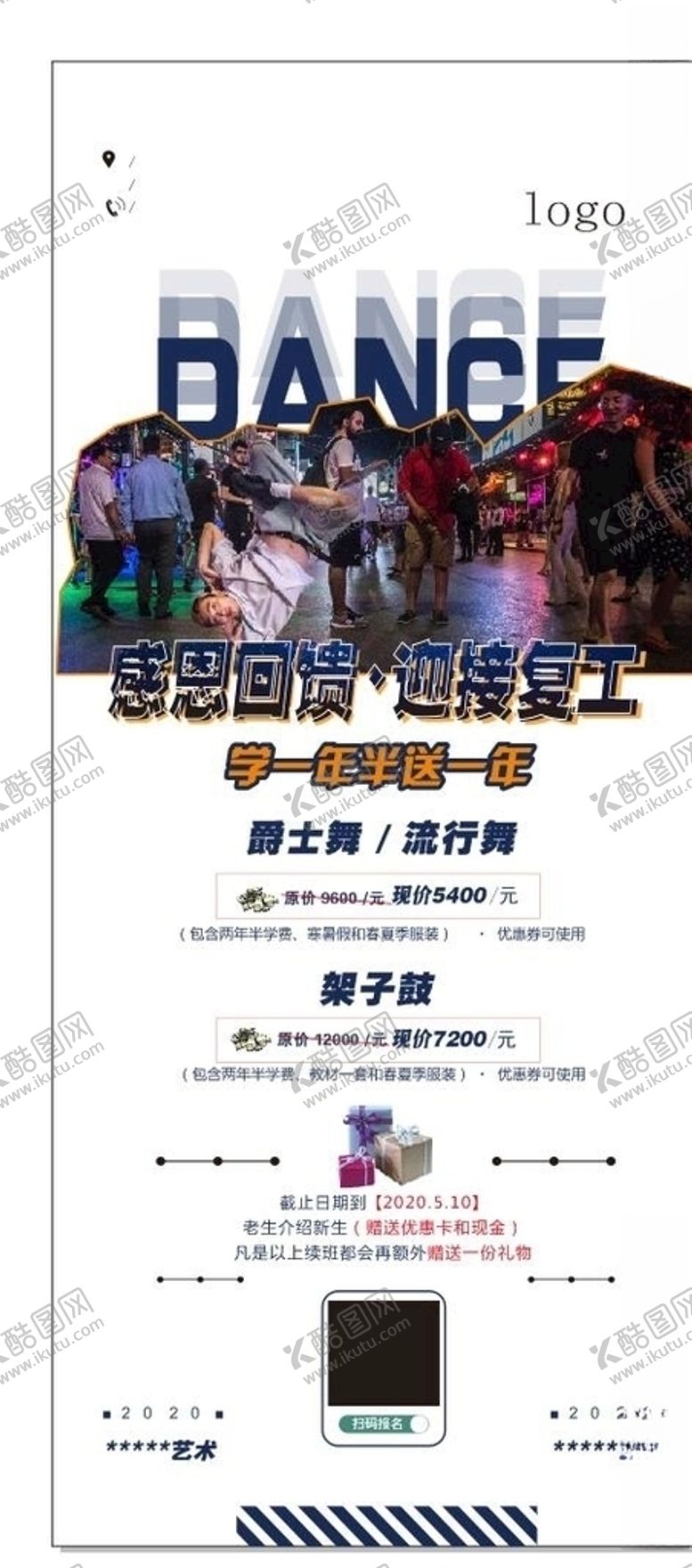 编号：55345207030452008067【酷图网】源文件下载-舞蹈室展架