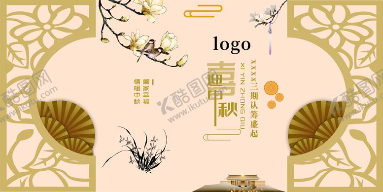 编号：89018610192034141757【酷图网】源文件下载-中秋舞台背景