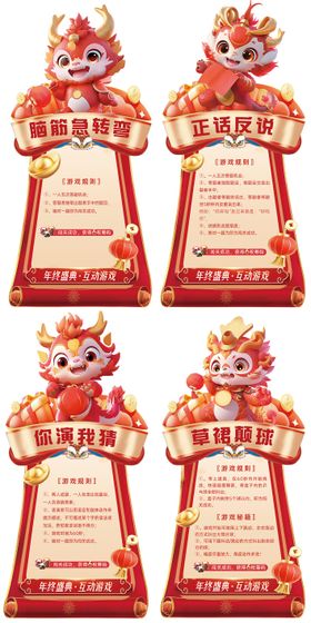 红色喜庆活动介绍立牌