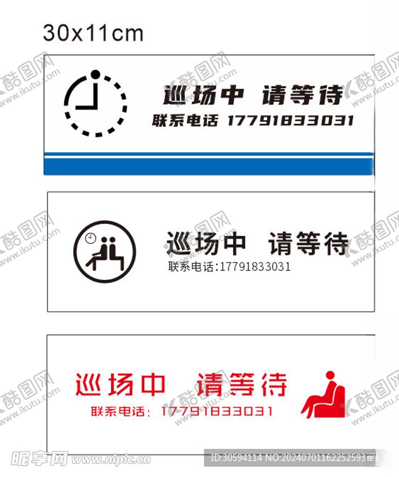 编号：94901002131604119058【酷图网】源文件下载-巡场