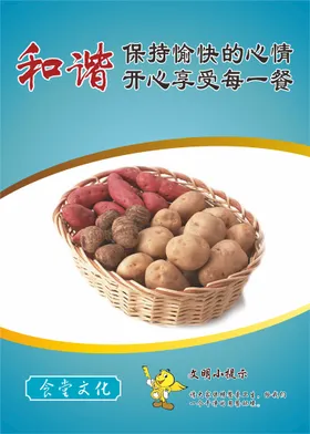 食堂文化雕刻学校红薯餐厅