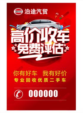 高价回收 免费评估