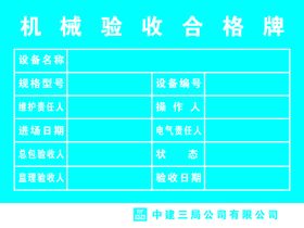 编号：16752309241940297814【酷图网】源文件下载-机械租赁名片