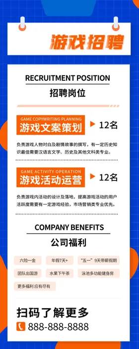 校园招聘展架海报学会学生会网络