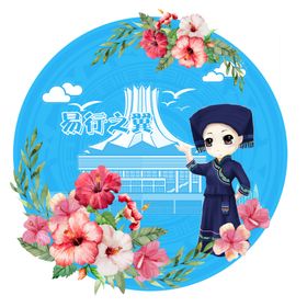 苗族男海报
