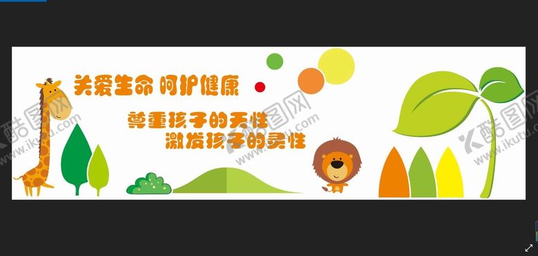 编号：49568401121450189499【酷图网】源文件下载-儿童医院卡通文化墙