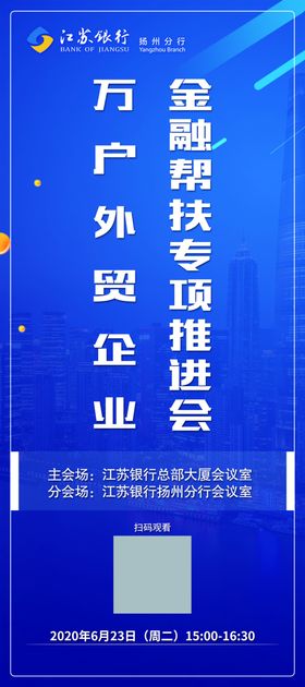 金融展架