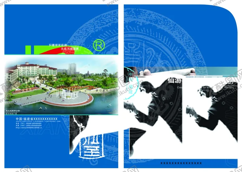 编号：13936512110847555829【酷图网】源文件下载-折页