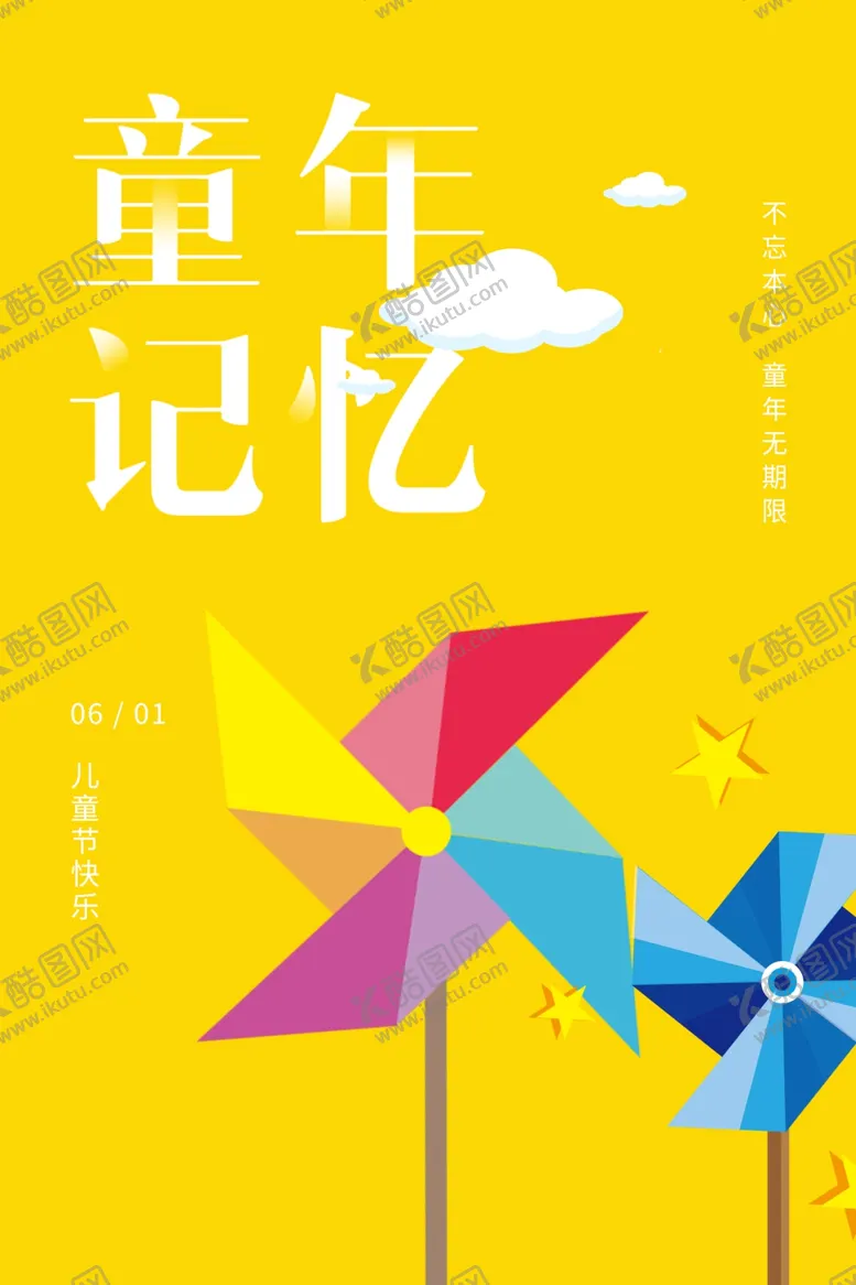 编号：94582106280848317865【酷图网】源文件下载-儿童节