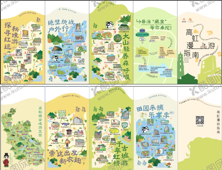 编号：65564012300922535359【酷图网】源文件下载-异形漫游插画折页