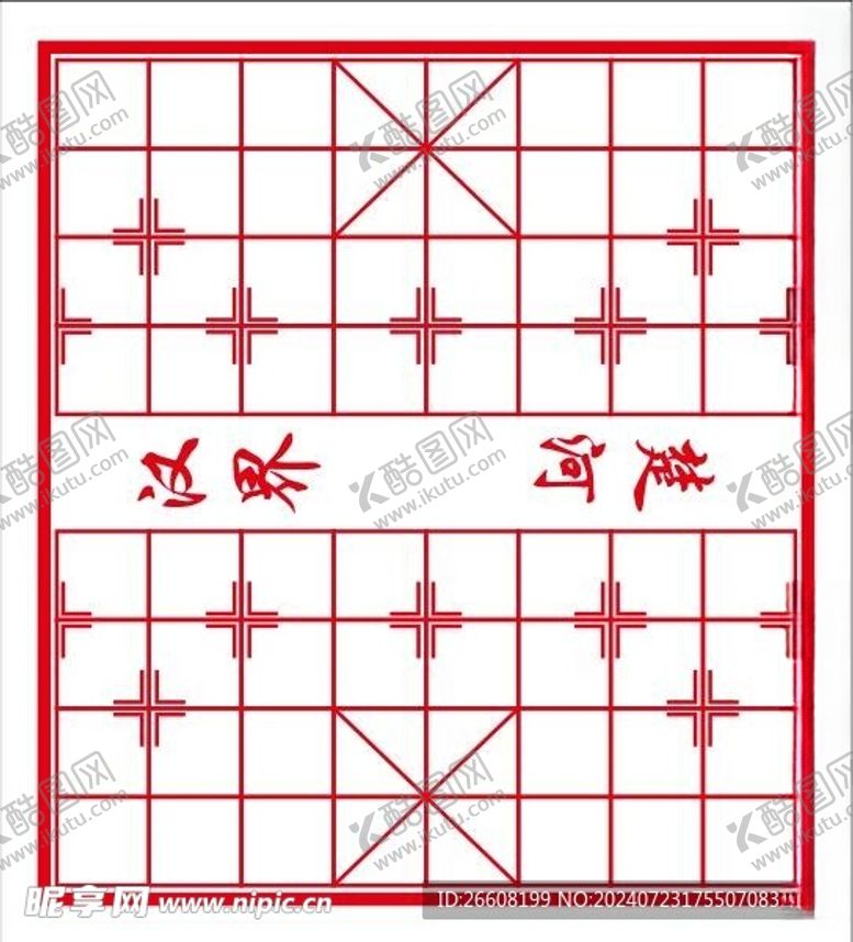 编号：67656602170643279353【酷图网】源文件下载-棋盘
