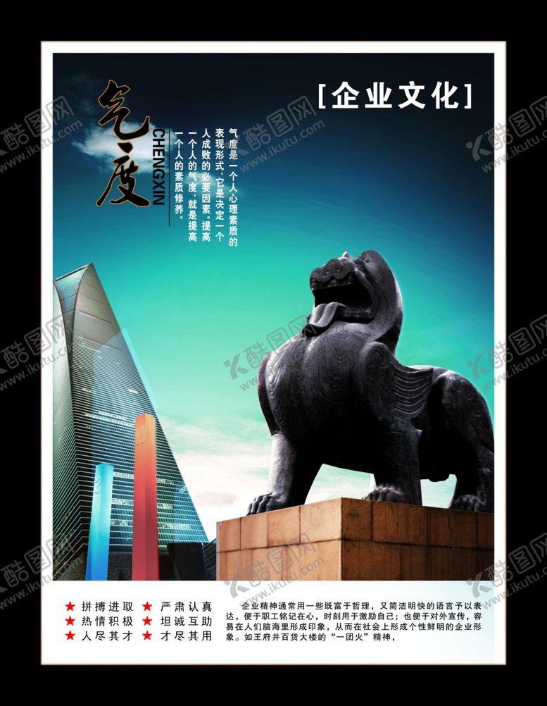 编号：17742710101123241254【酷图网】源文件下载-企业楼道展板