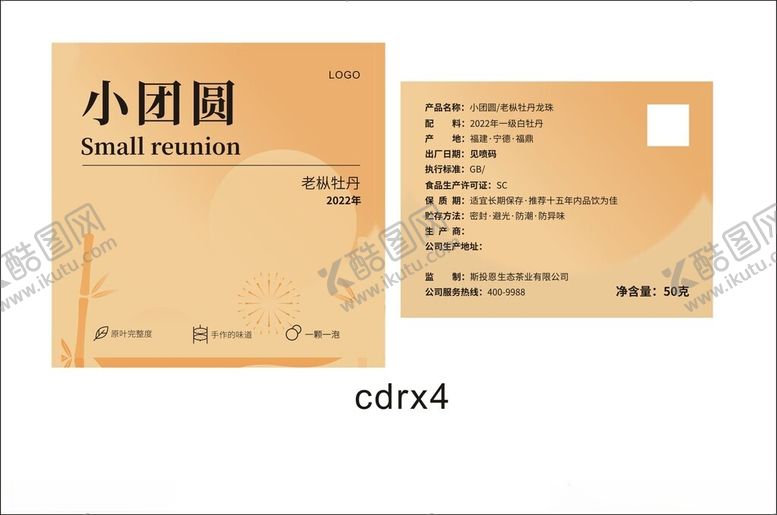 编号：34009702181150489685【酷图网】源文件下载-产品包装