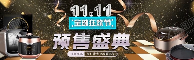 编号：81338812041235193347【酷图网】源文件下载-双11海报