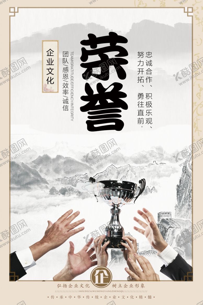 编号：63881207060752534498【酷图网】源文件下载-企业文化