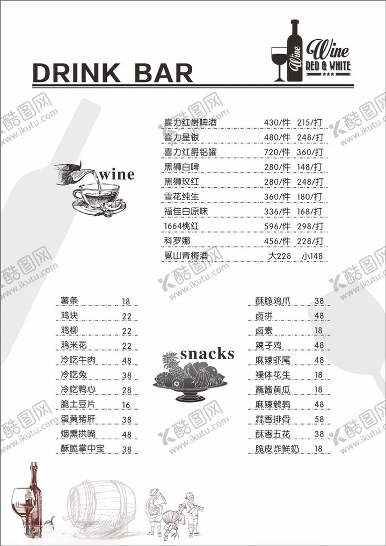 编号：15520812041326492044【酷图网】源文件下载-酒吧价格表