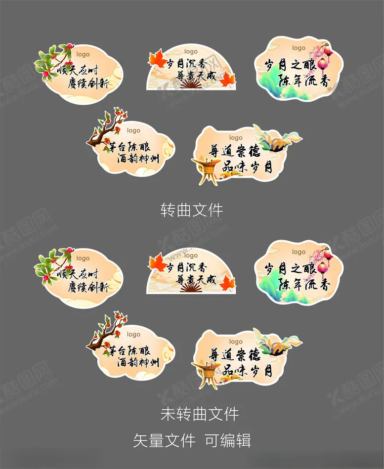 编号：52157801261337512282【酷图网】源文件下载-酒类手举牌
