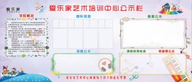 编号：72583010011412049052【酷图网】源文件下载-培训学校公示栏