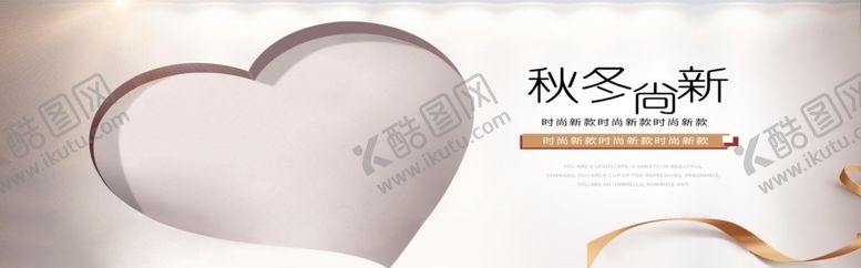 编号：28268510272242094090【酷图网】源文件下载-秋冬上新
