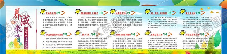编号：10601310260217368203【酷图网】源文件下载-养成教育