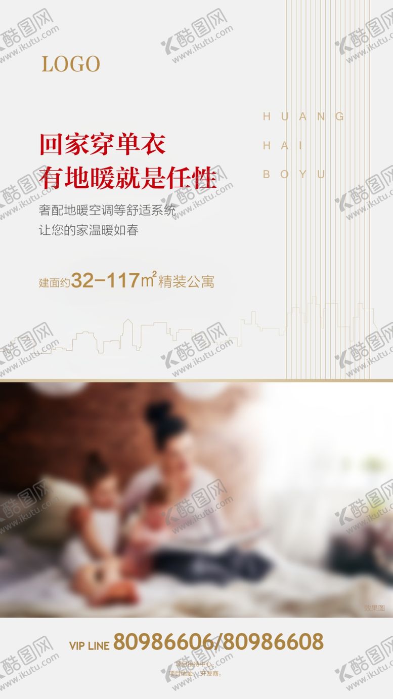 编号：61841907141448484360【酷图网】源文件下载-价值点刷屏